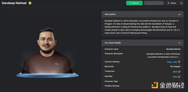 深度：探索Web3与生成式AI的联姻