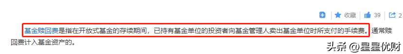基金投资基金知识全梳理（投资基金知识点汇总）