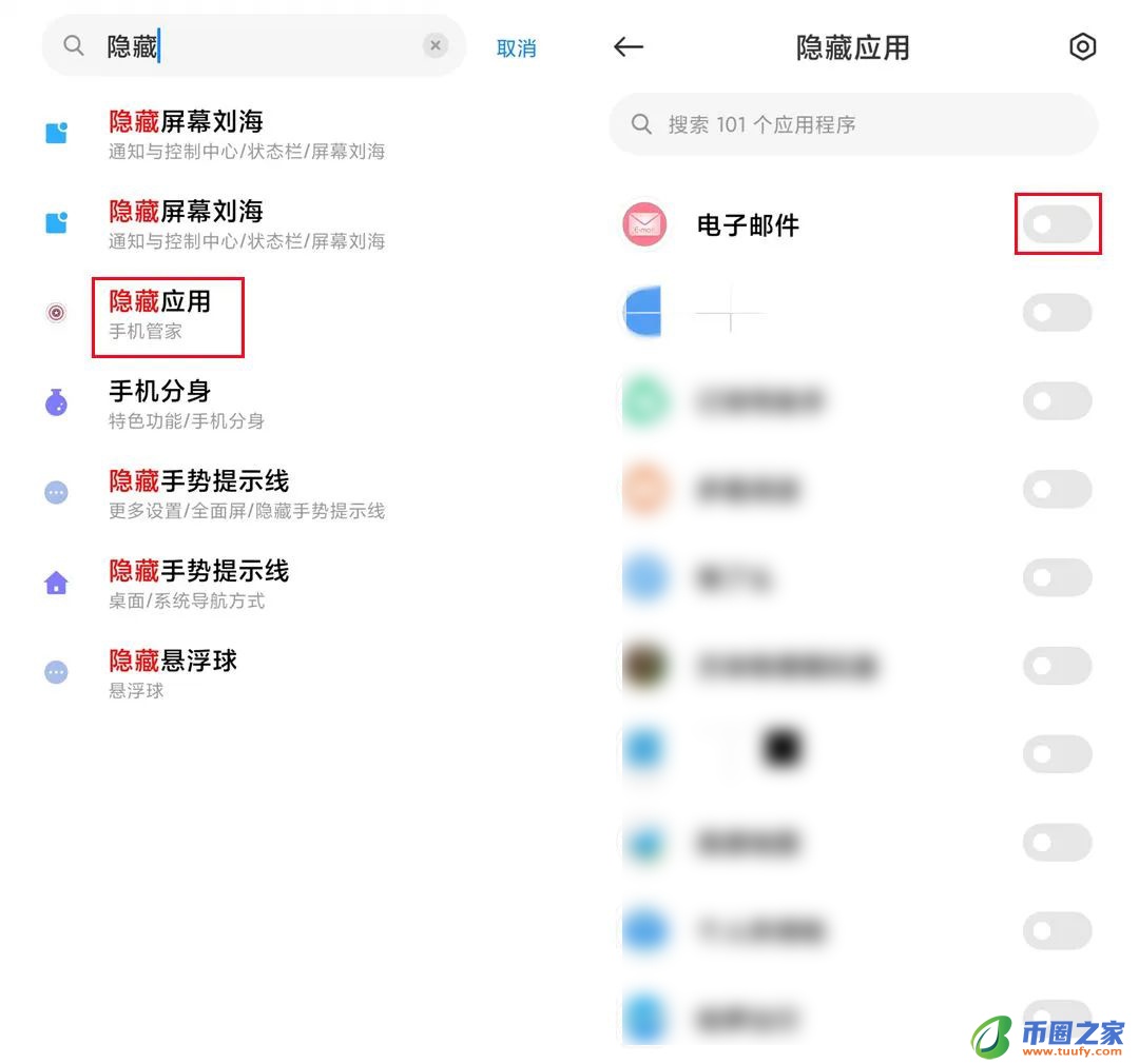 怎么打开隐藏应用（oppo手机怎么打开隐藏应用）
