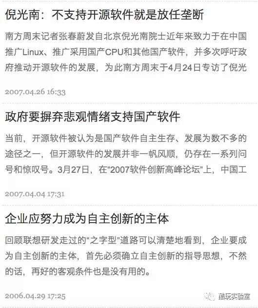 联想事件（联想事件国家为什么不出手）23