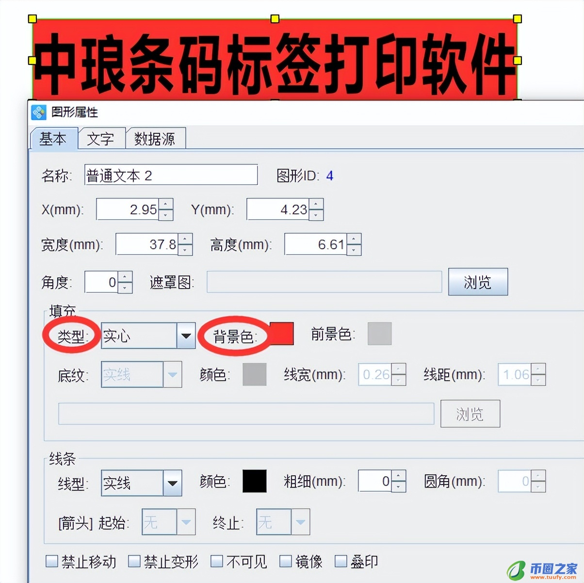 文本效果怎么设置（word文字文本效果怎么设置）