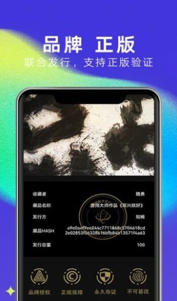 十八数字藏品app_十八数字藏品app最新版下载