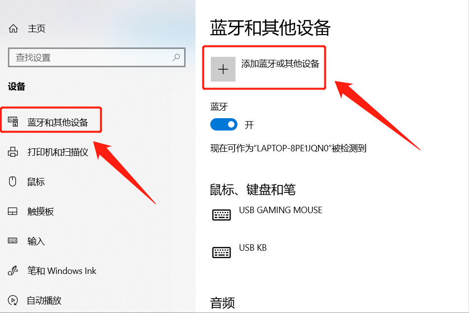 蓝牙耳机使用方法（蓝牙耳机怎么使用）