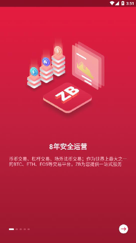 中币交易所苹果版下载_中币交易所苹果版下载2023