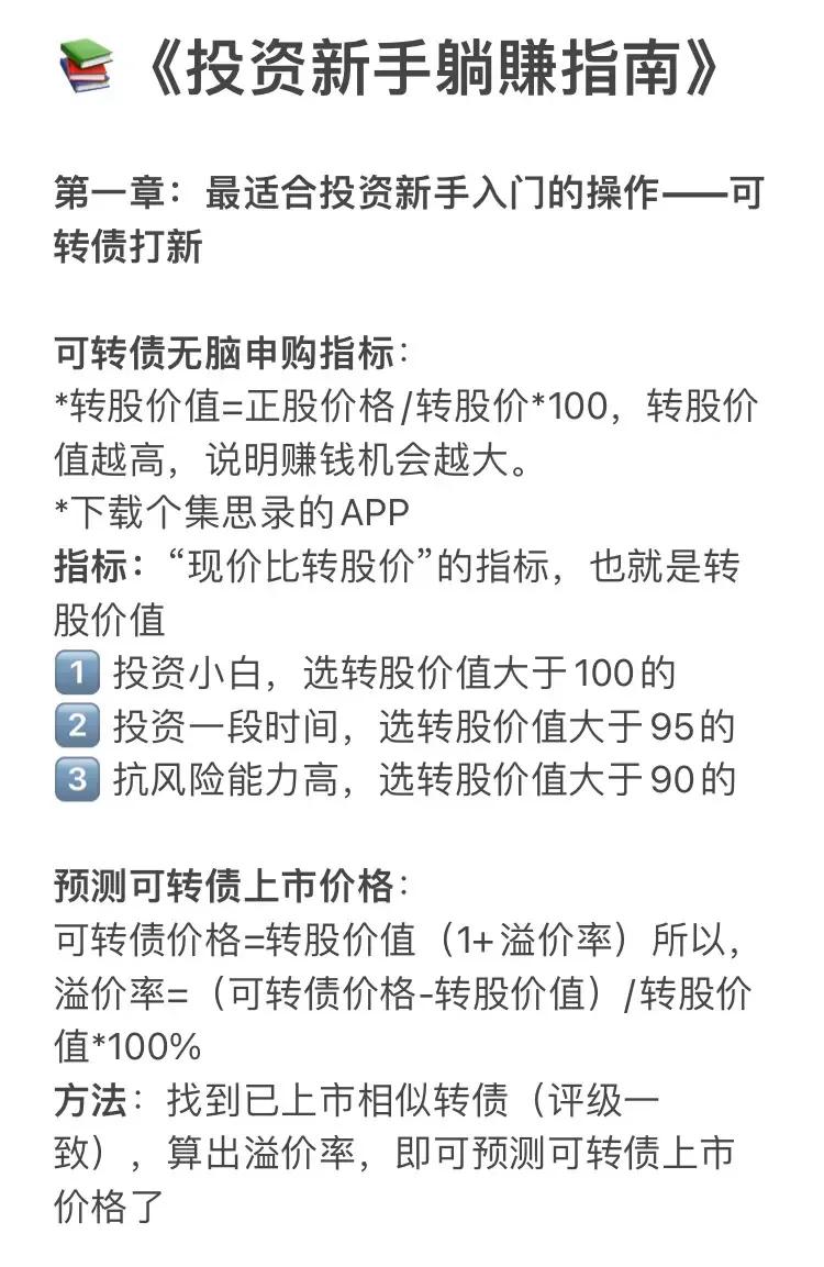 如何购买基金新手入门书籍（新手买基金看什么书）