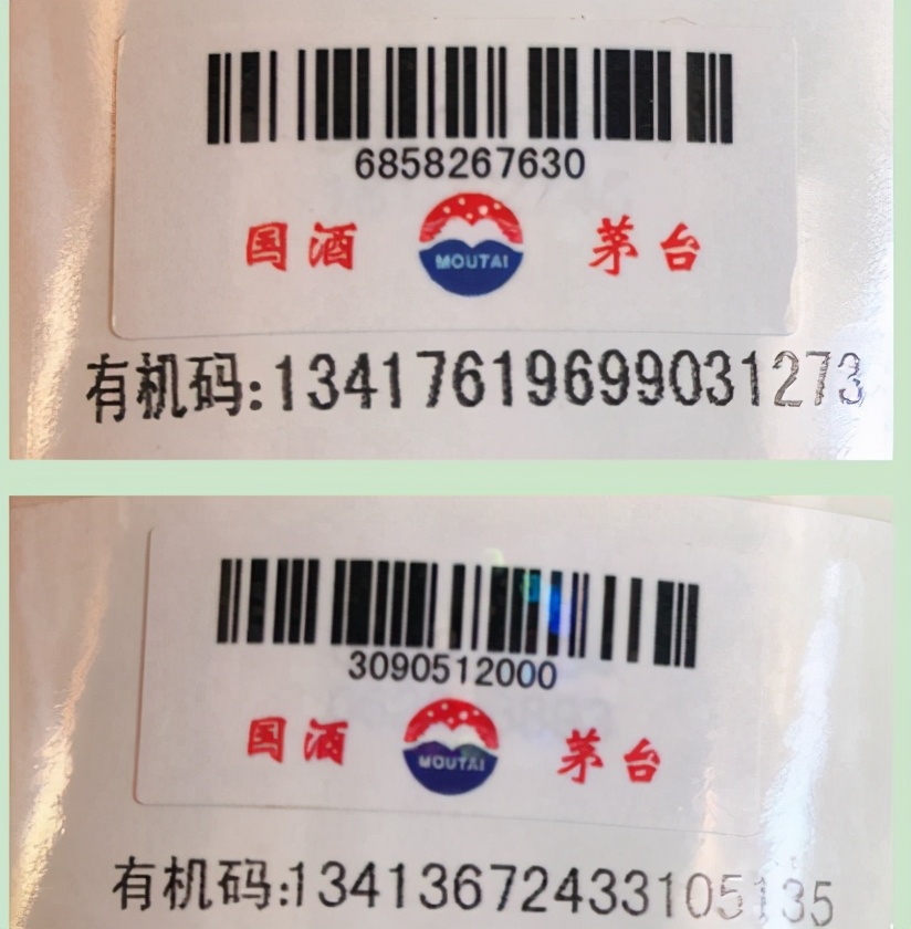 茅台代码（青龙抢茅台代码）3