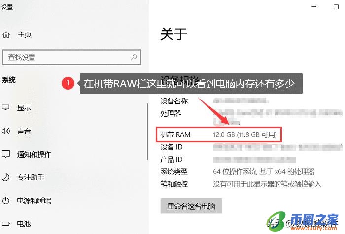 怎么看电脑运行内存（win10系统怎么看电脑运行内存）