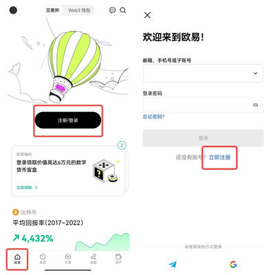 ok交易所app下载最新版本v6.1.42｜ok欧意官网app12月版本下载