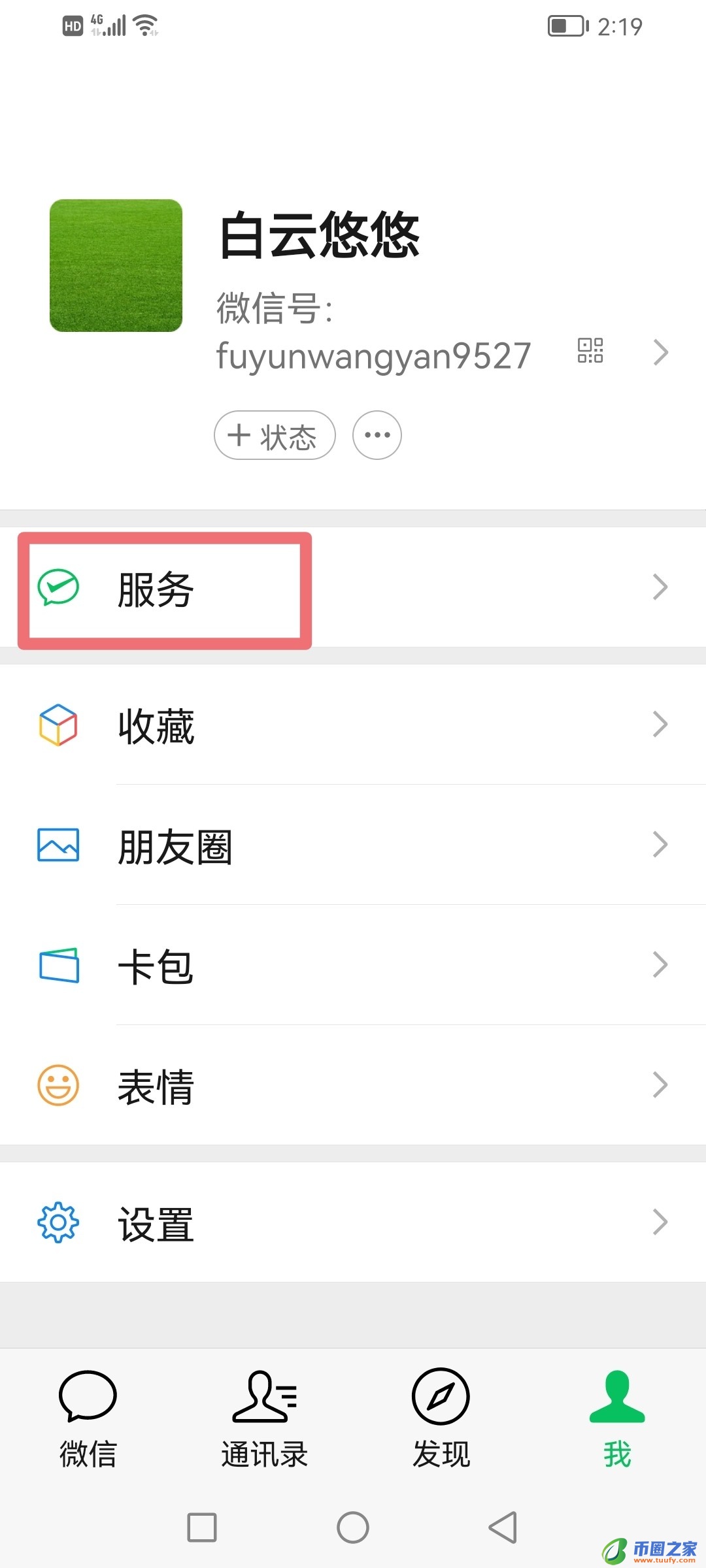 免密支付怎么关掉（苹果免密支付怎么关掉）