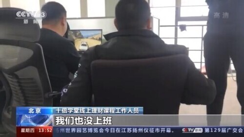 所谓的理财课程是真是假(理财课是真的吗)