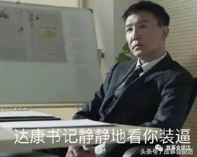 人民名义原型对照（人民名义原型对照图片）