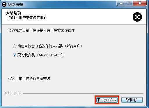 欧意ok交易所客户端下载 欧意app电脑最新版v6.3.6下载