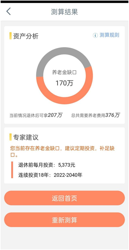 基金账号怎么开通（怎样开设基金账号）