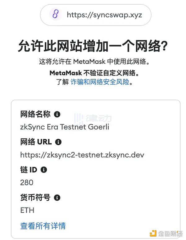 zkSync Era主网即将上 测试网如何交互DEX