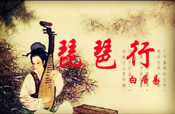 琵琶行是诗还是词（琵琶行原文全文）