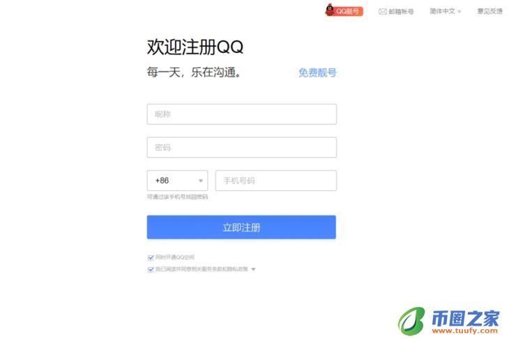 怎么注册qq账号(qq企业号怎么注册)