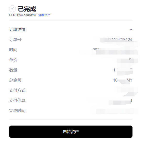 欧意交易平台appv6.0.28版Mta钱包版下载6