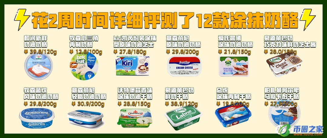 奶酪是什么味道的（奶酪是什么味道的东西）