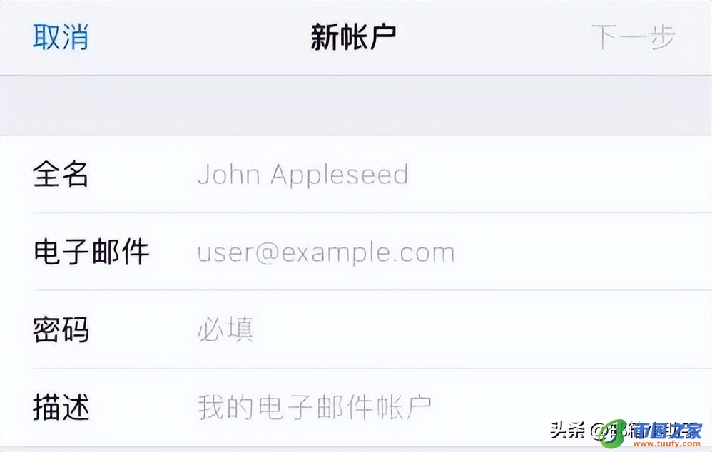 苹果邮件怎么使用（苹果电子邮件怎么填）