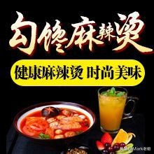 麻辣烫加盟店排行前十名（比较有名的麻辣烫加盟店）