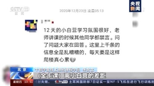 所谓的理财课程是真是假(理财课是真的吗)