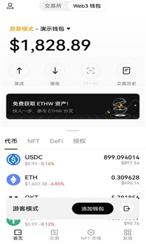 okpay钱包app下载 okpay钱包官方v6.1.34手机版下载插图3 okpay钱包app下载 okpay钱包官方v6.1.34手机版下载