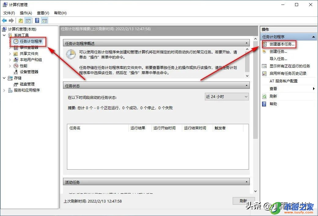 电脑设置自动关机（win7电脑设置自动关机）