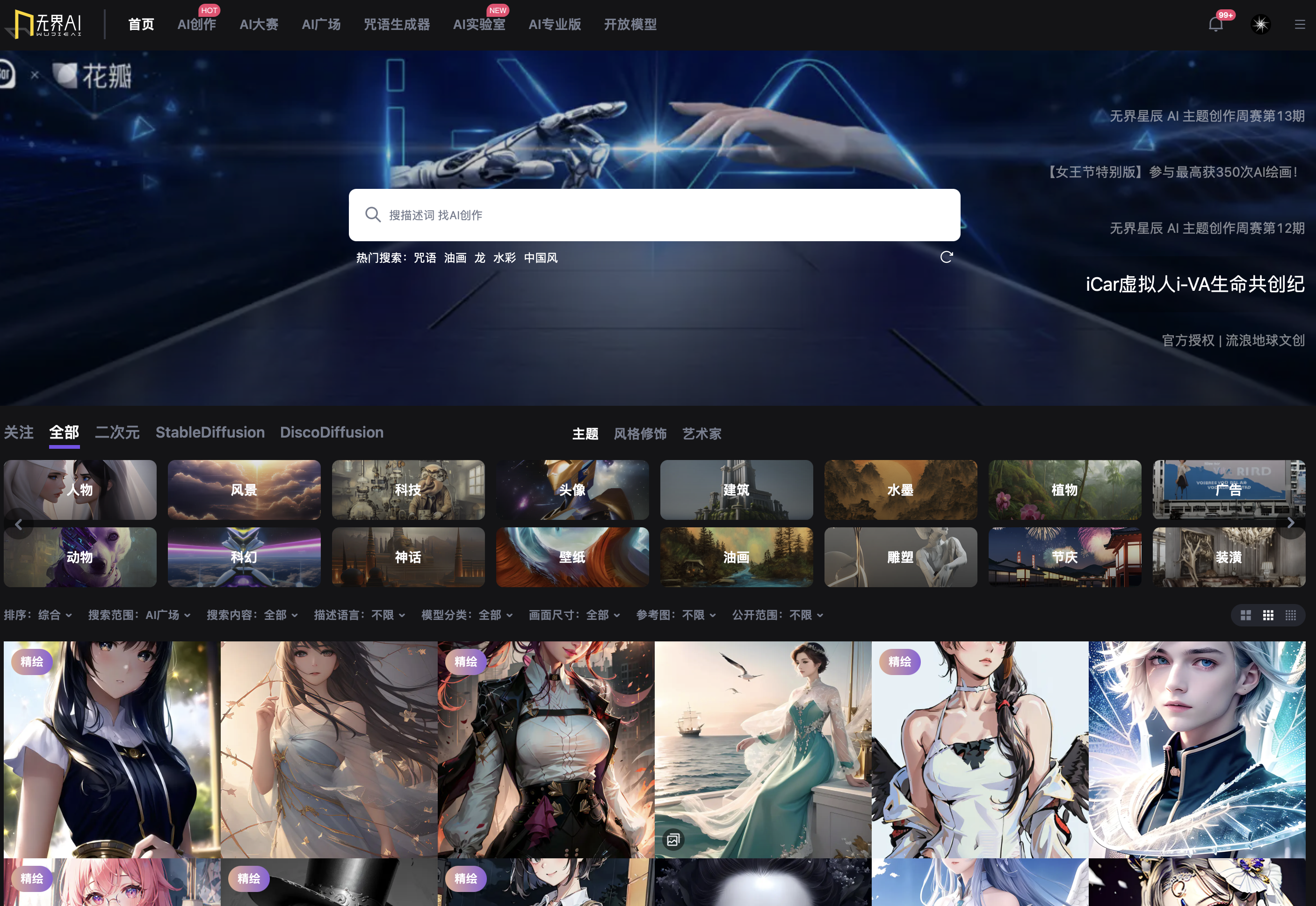 想成为顶级 AI 绘画师?先让这 7 个平台帮你成为 Prompt 高手