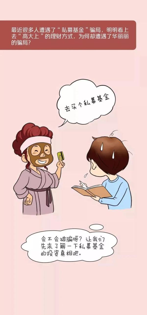 私募机构可信吗(私募正规吗)