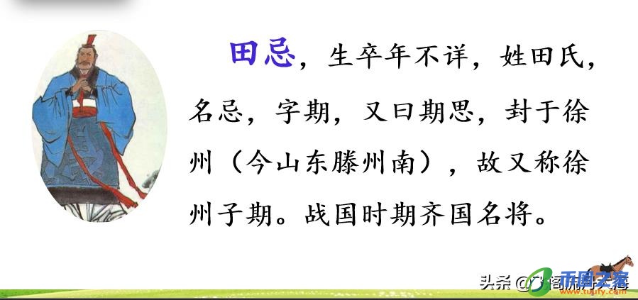 田忌赛马是成语吗（田忌赛马打一成语）