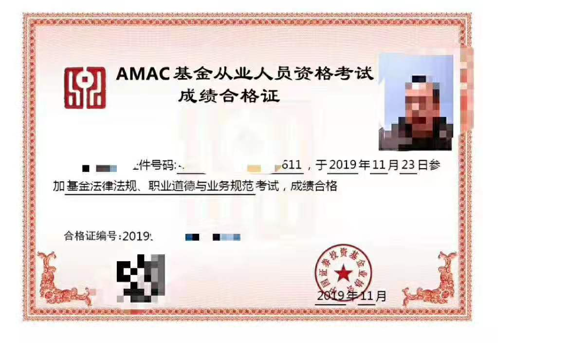 基金管理人资格考试报名条件（基金从业人员资格考试报名要求）