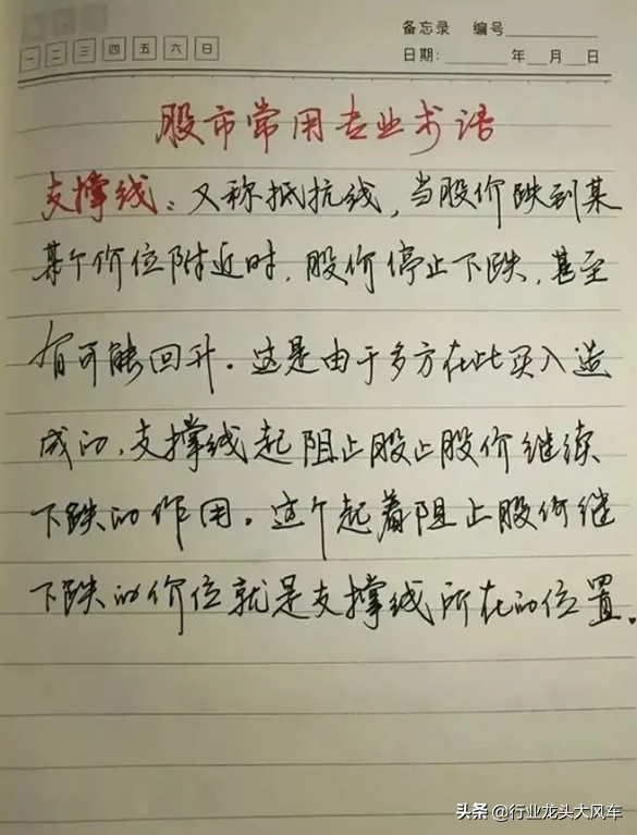 炒股的基本知识（关于炒股的基本知识）