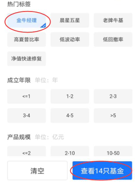 零基础了解基金（基金零基础知识）