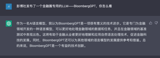 ChatGPT引爆的AI热潮“烧到”金融圈,彭博社推出BloombergGPT,支持金融行业内的各类任务6 ChatGPT引爆的AI热潮“烧到”金融圈,彭博社推出BloombergGPT,支持金融行业内的各类任务6