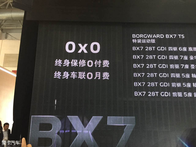 宝沃汽车报价及图片大全（宝沃suv报价及图片）1