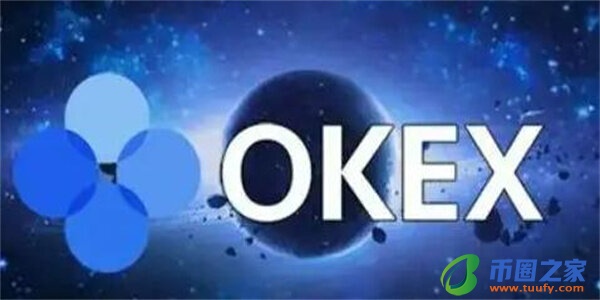 okex币行最新版下载｜okex比特币交易网最新版