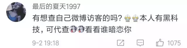 微博可以看访客吗（微博可以看到访客么）