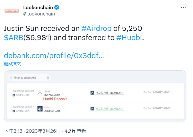 数据：孙宇晨钱包地址收到5250枚ARB空投并转至Huobi