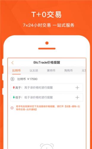 比特币交易所APP_比特币交易所app最新版安卓