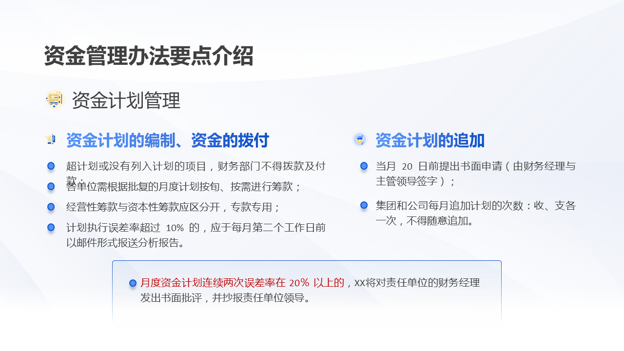 财务知识讲座（财务知识讲座主题）