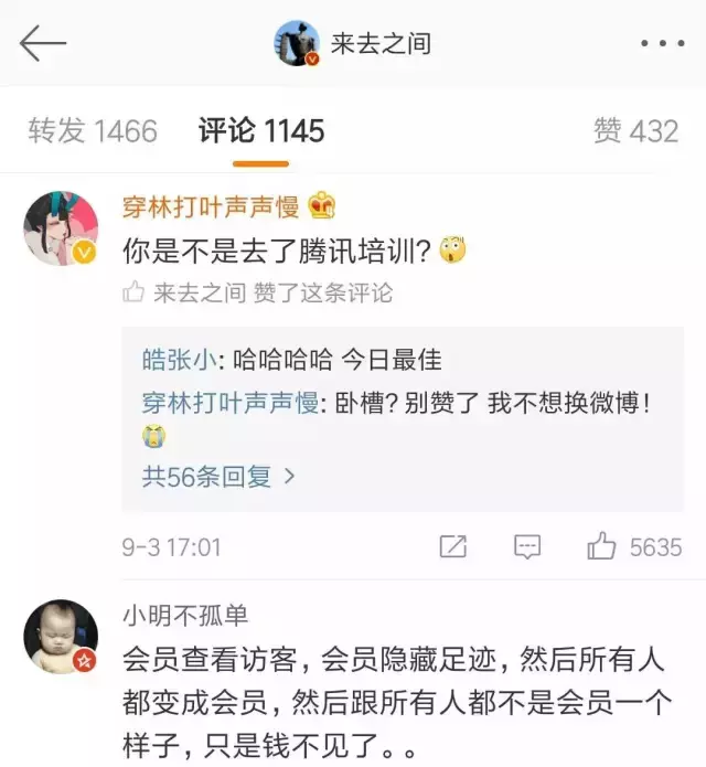 微博可以看访客吗（微博可以看到访客么）