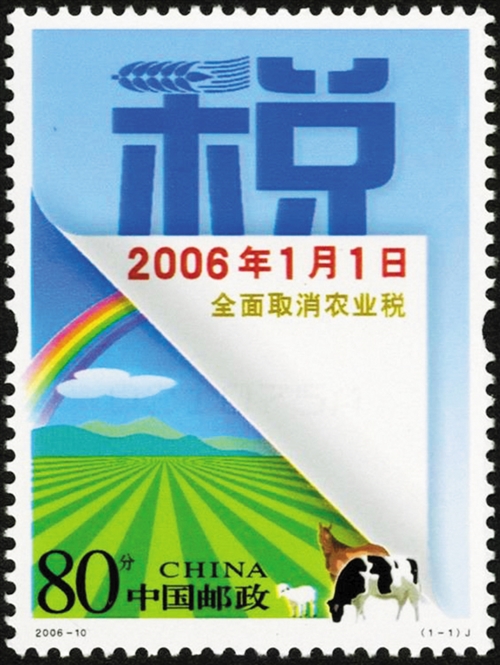 农业税是什么时候取消的（农业税是什么时候取消的呢）