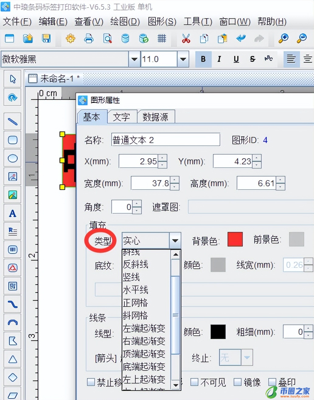 文本效果怎么设置（word文字文本效果怎么设置）