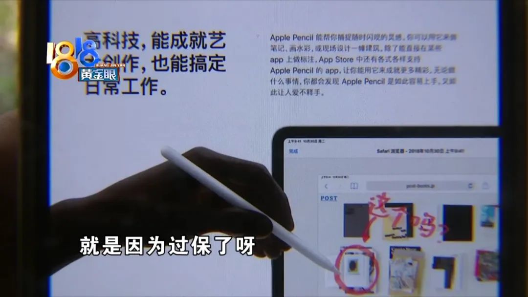 苹果笔充不进去电是怎么回事（苹果笔怎么充不上电了）5