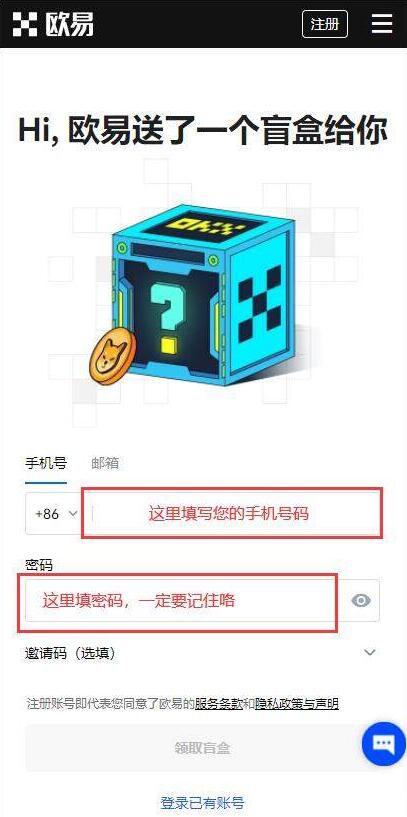 欧易APP最新版本 欧易安卓客户端下载 6.1.20