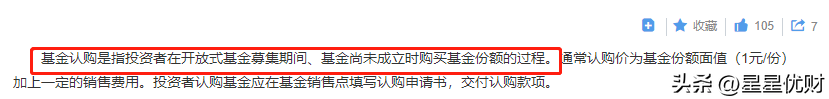 基金投资基金知识全梳理（投资基金知识点汇总）