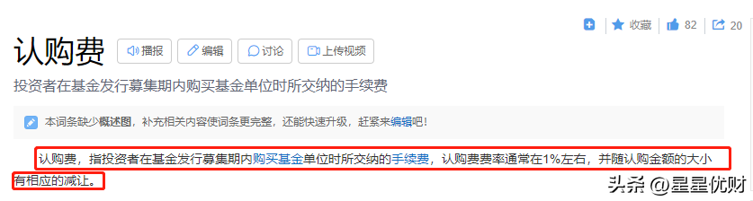 基金投资基金知识全梳理（投资基金知识点汇总）
