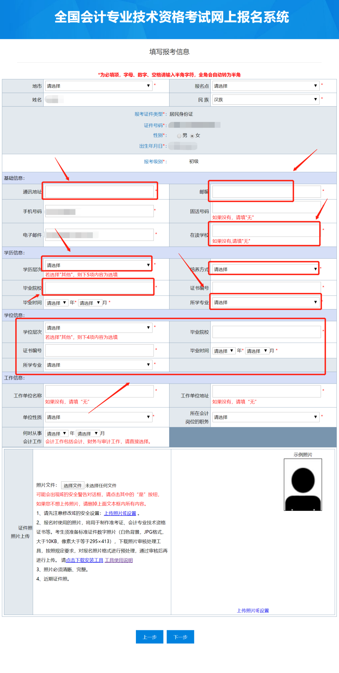 初级会计报名考试官网（初级会计报名考试官网入口）