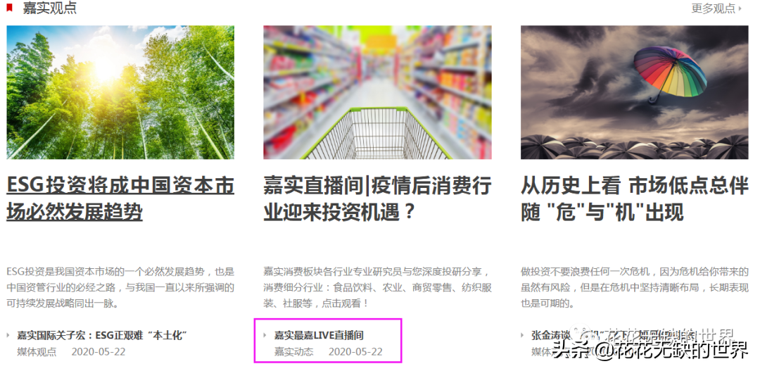 嘉实基金官网下载app（嘉实基金 官网）