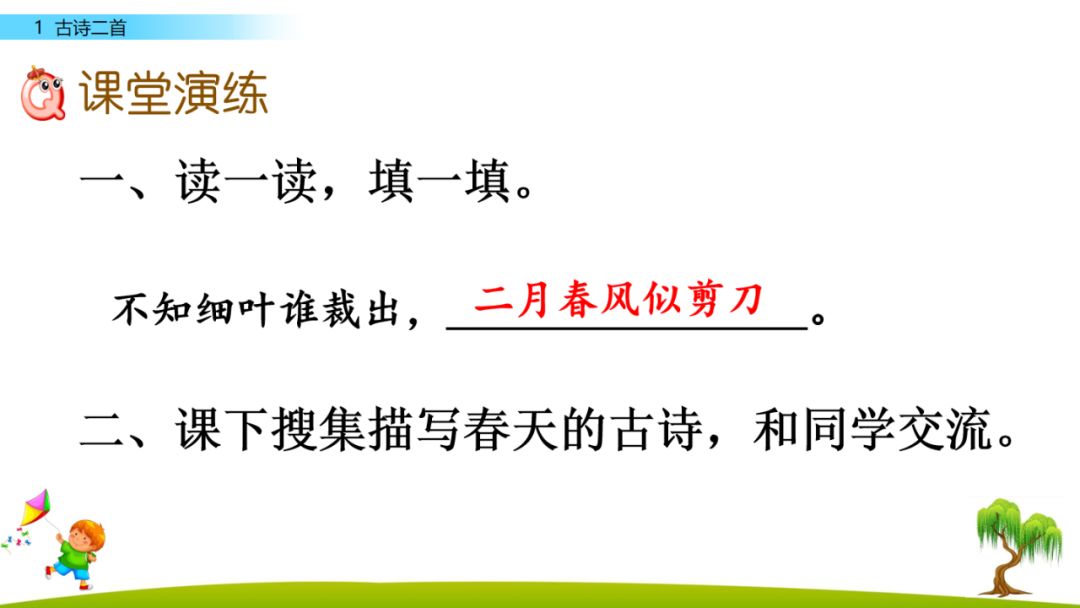 鸢怎么读什么意思（鸢有几个读音）